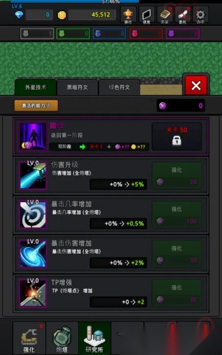 种植炮塔(丧尸塔防)  安卓官方版图2