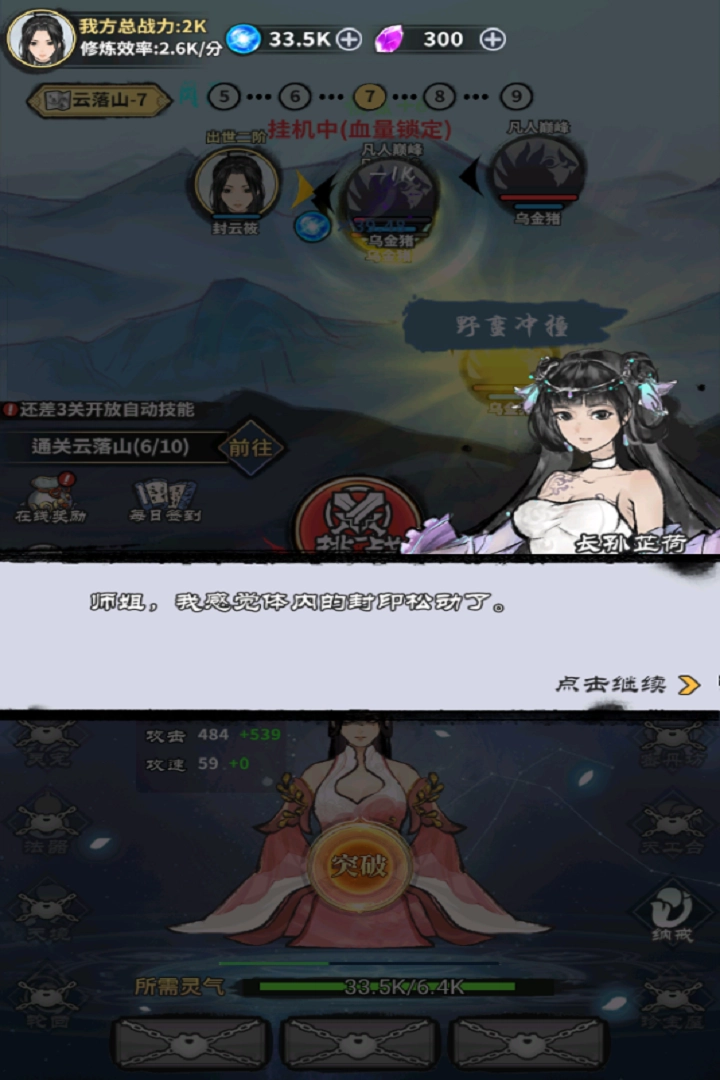 极限关卡大冒险免费原版图1