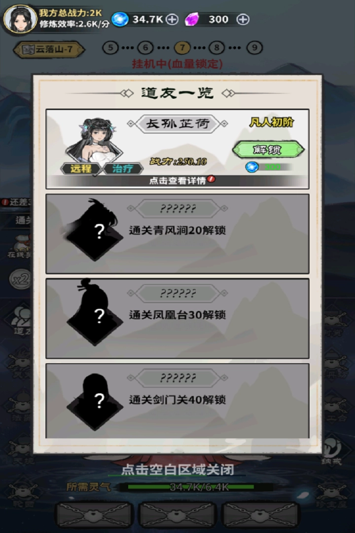 极限关卡大冒险免费原版图4