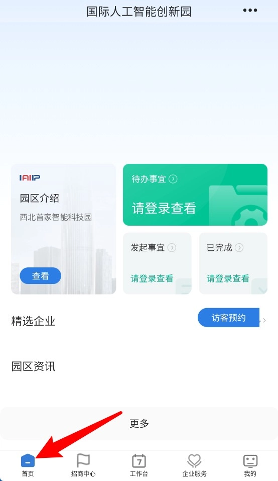 瀚物云通手机版app下载