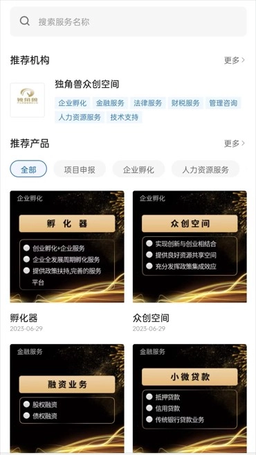 瀚物云通手机版app下载