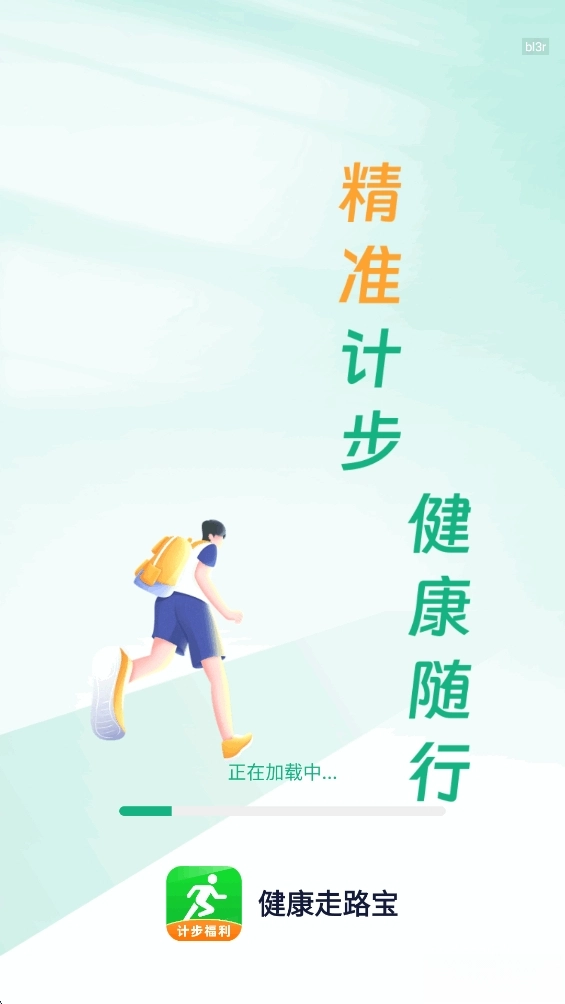 健康走路宝(1)