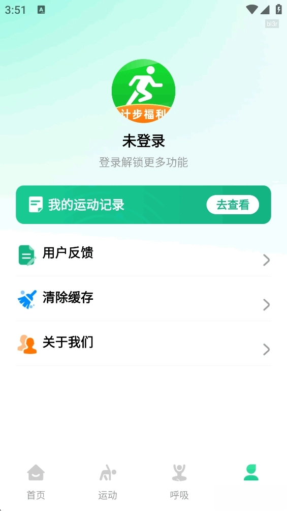 健康走路宝(7)