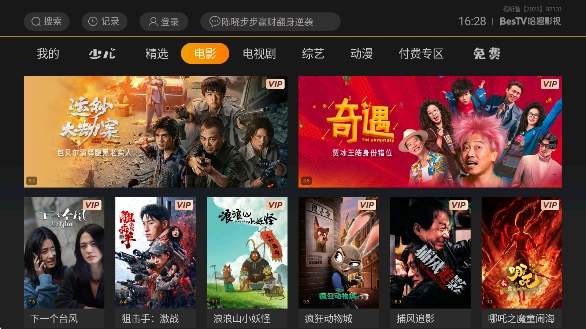 BesTV哈趣影视最新版