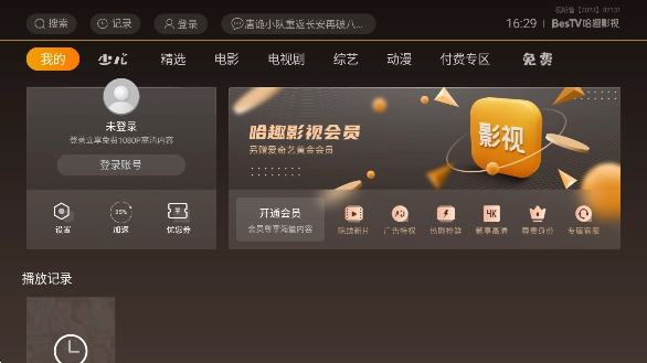 BesTV哈趣影视最新版