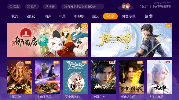 BesTV哈趣影视最新版