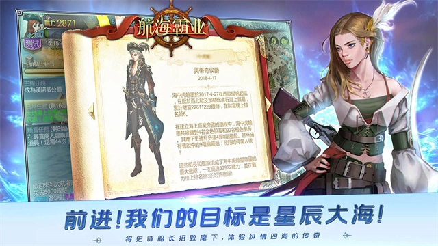 航海霸业正版(3)