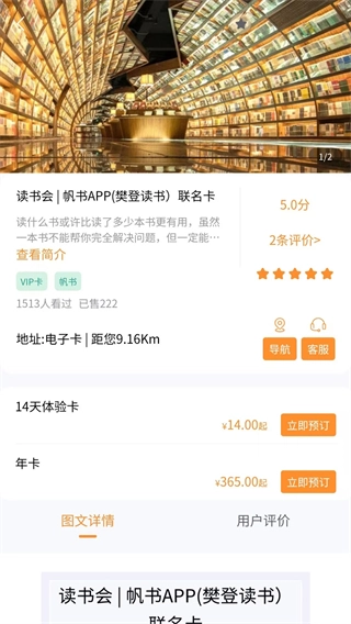 宝石花旅游商城图2