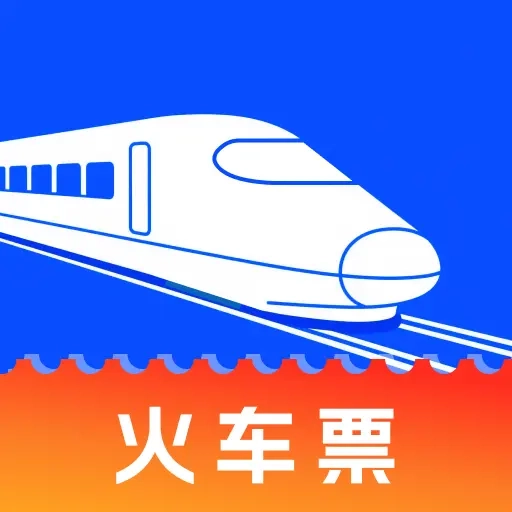火车高铁票查管家 V1.0.0