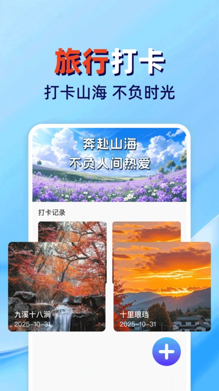 火车高铁票查管家