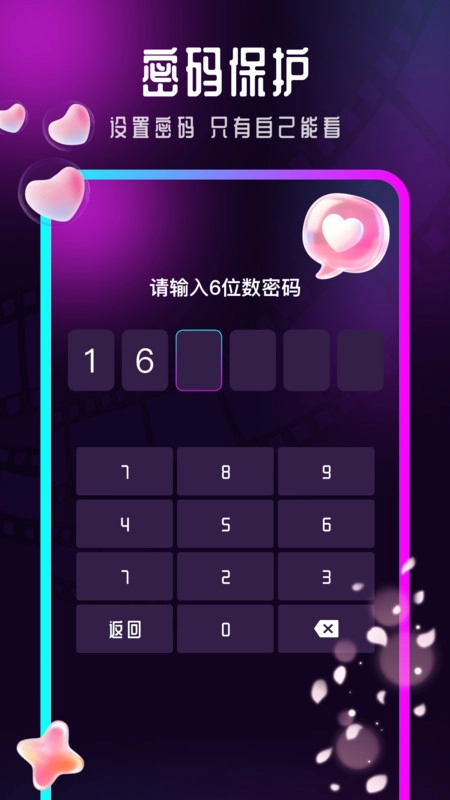 影月隐形播放器图4