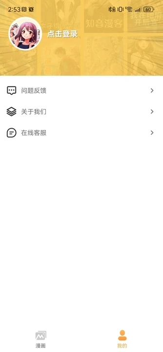 免费看漫画图1