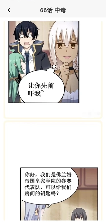 免费看漫画图3