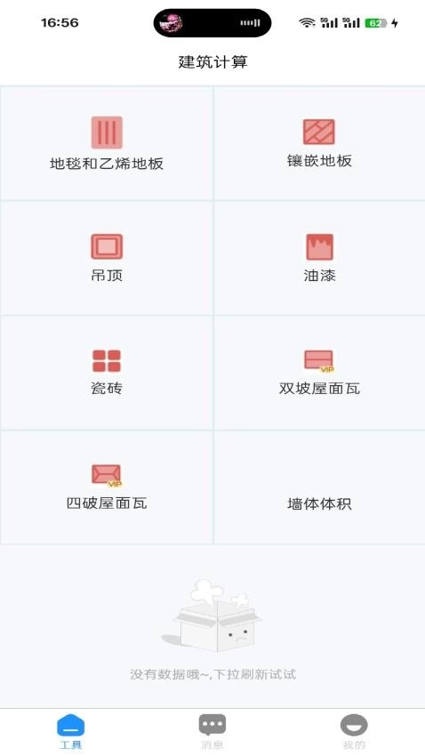 建筑帮帮图2