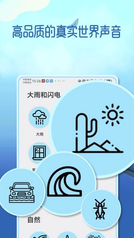 梦幻音域图2
