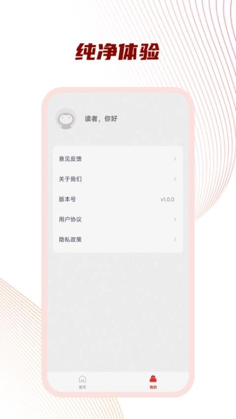 好书友截图0