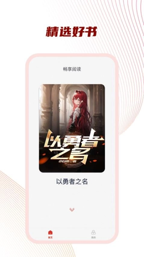 好书友截图2