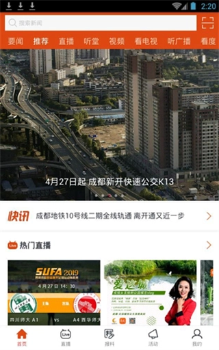 看度新闻图4