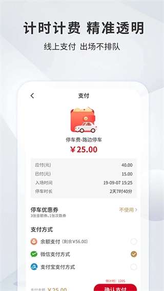 宜昌城市停车图1