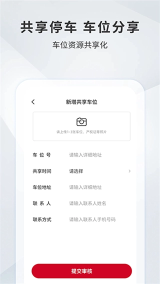 宜昌城市停车图2