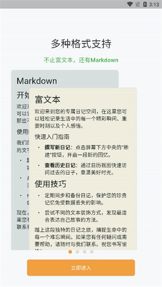 左右日记