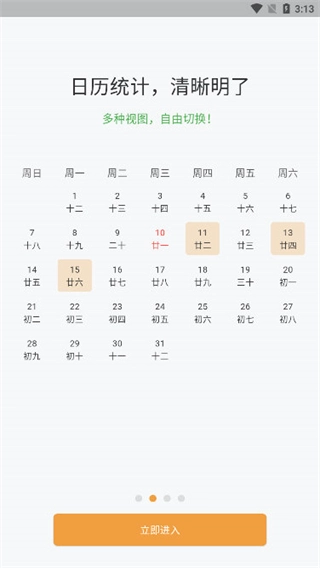 左右日记