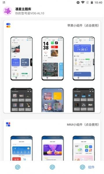 凛星主题库图1