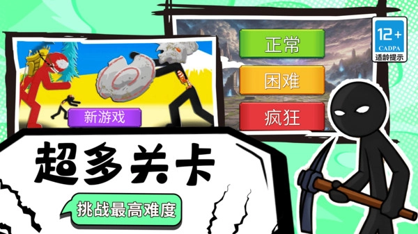 塔防家园保护战(4)