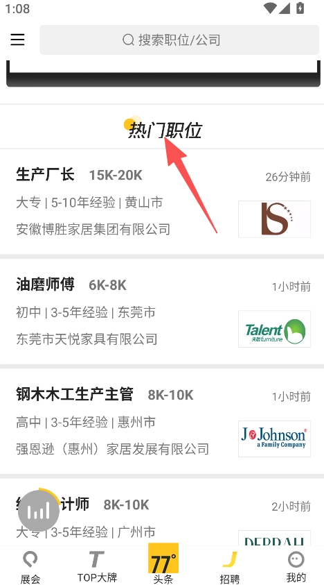 77度最新版下载
