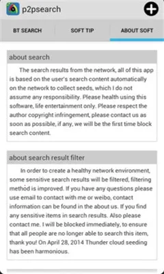p2psearcher最新手机版图3