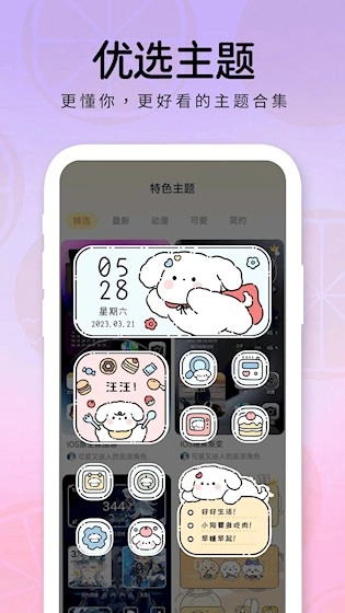 布橘小组件安卓版