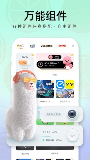 布橘小组件安卓版