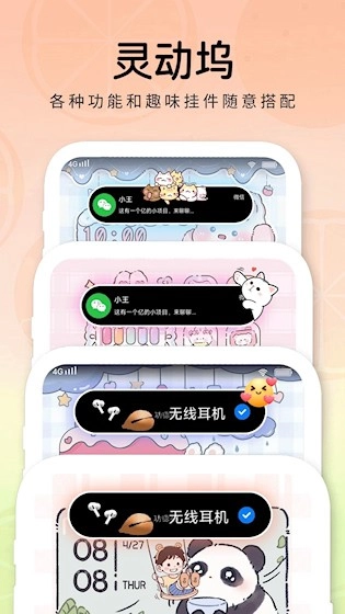 布橘小组件安卓版