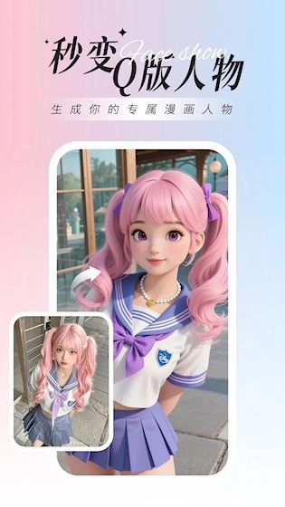 焕图安卓版