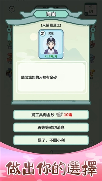 锦绣人生手机版安装下载