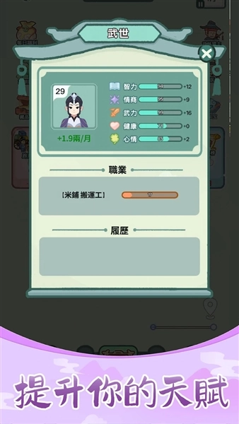 锦绣人生手机版1