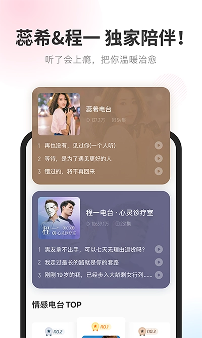 酷我畅听免费听书  