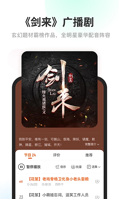 酷我畅听免费听书  
