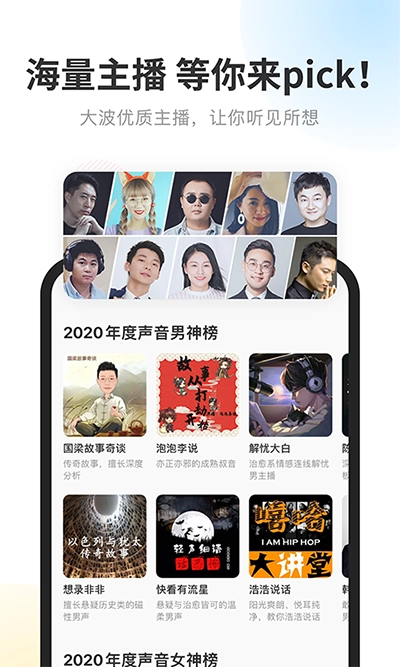 酷我畅听免费听书  