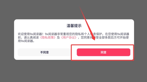 9x阅读器安卓下载