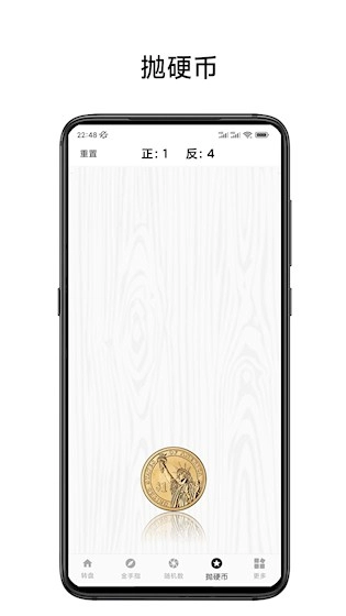 小转盘易决定安卓版(5)