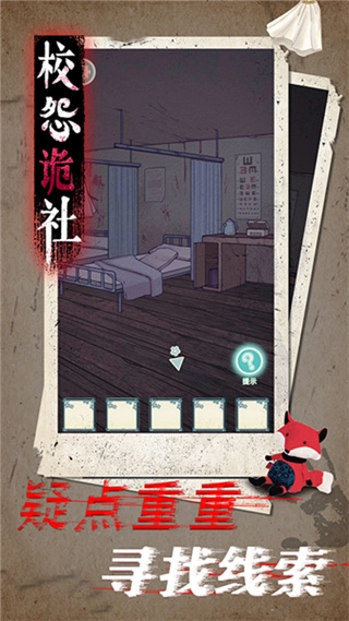 校怨诡社无广告