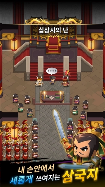 三国生存战(辅助菜单)  Threekingdoms Survivors图1