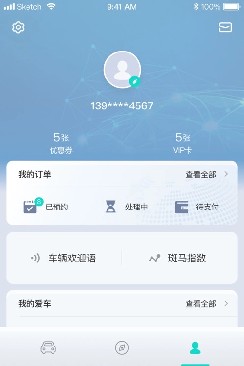 斑马智行正版