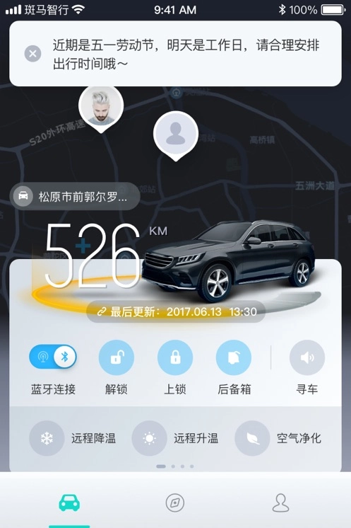 斑马智行正版
