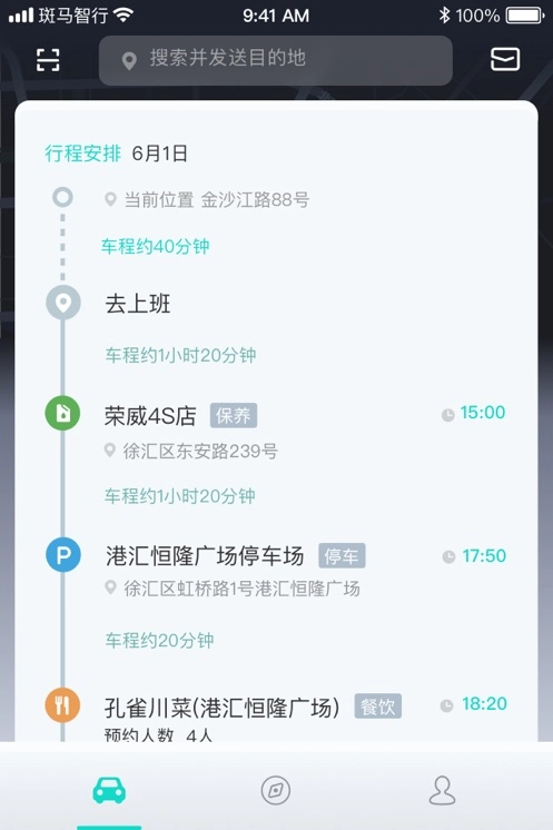 斑马智行正版