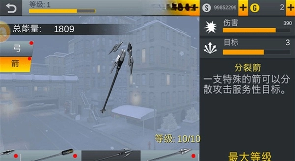 神射手刺客菜单图2
