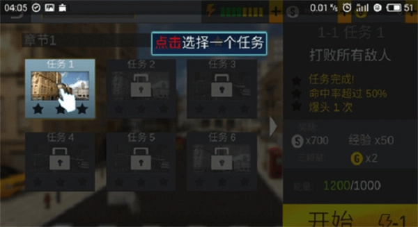 神射手刺客菜单图3