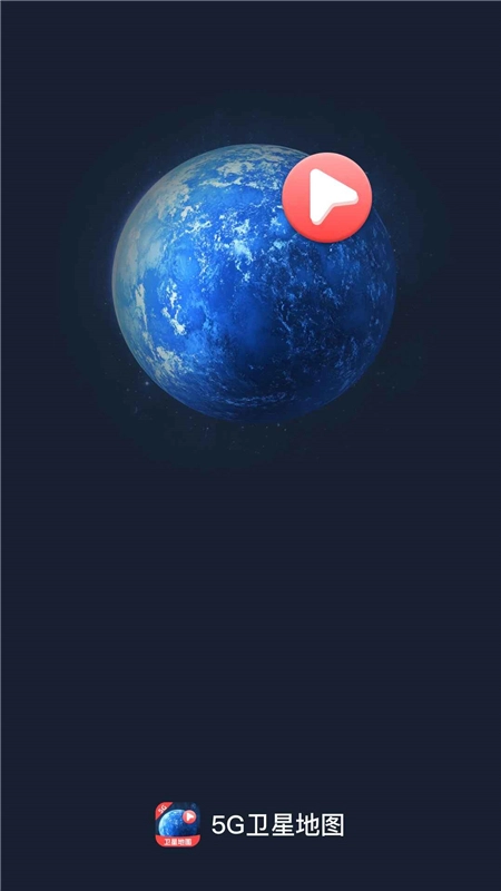 天网5G卫星地图最新版