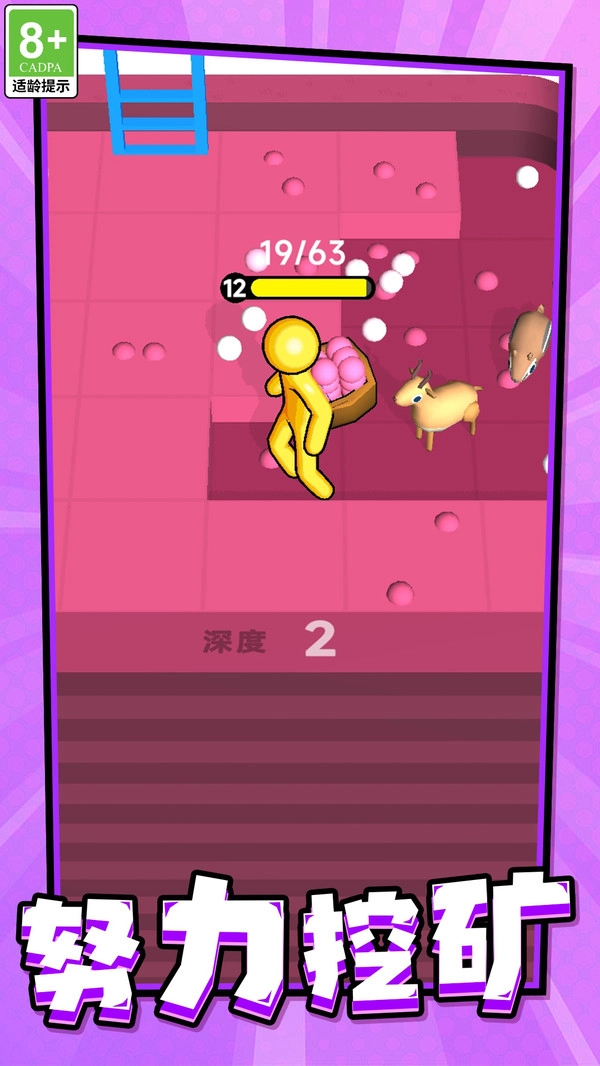 我要挖穿星球截图0